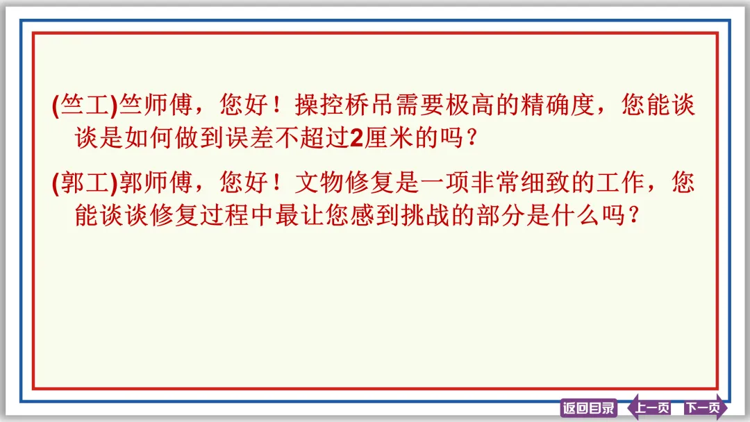 中考提分专列⑧:语言综合运用(上)40张PPT-第17张图片-四季读书网 中考提分专列⑧:语言综合运用(上)40张PPT-第17张图片-四季读书网