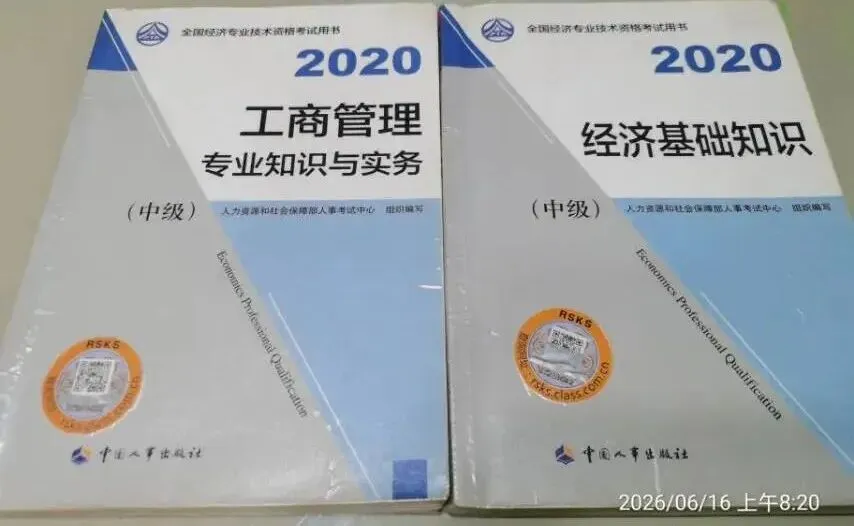 中考倒计时2天|人到中年依然深耕:我的漫漫考证路,也是我的自愈成长路-第2张图片-四季读书网
