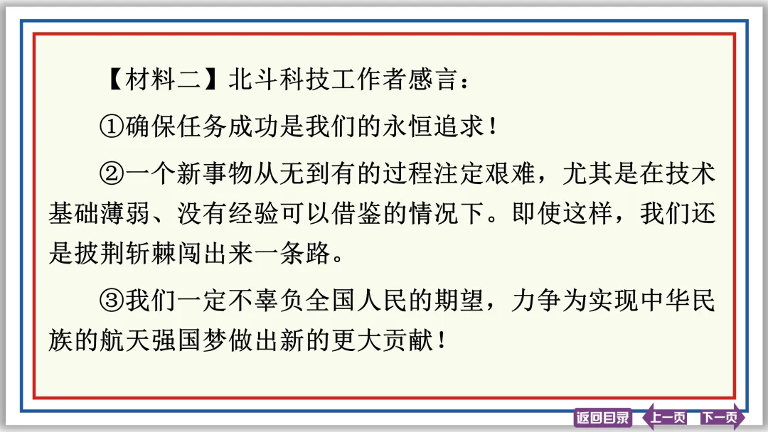 中考提分专列⑧:语言综合运用(上)40张PPT-第19张图片-四季读书网 中考提分专列⑧:语言综合运用(上)40张PPT-第19张图片-四季读书网