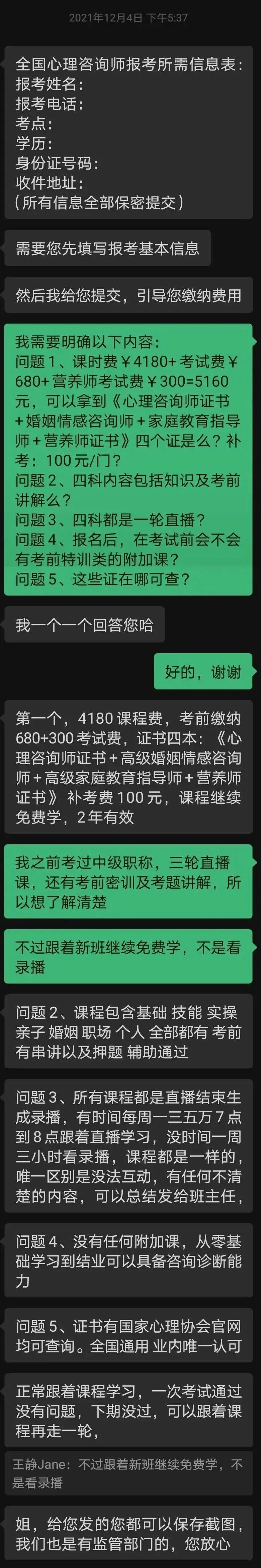 中考倒计时2天|人到中年依然深耕:我的漫漫考证路,也是我的自愈成长路-第3张图片-四季读书网