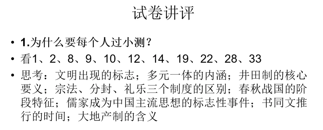 关于一轮复习试卷讲评课的思考—以第一单元试卷讲评课为例-第1张图片-四季读书网