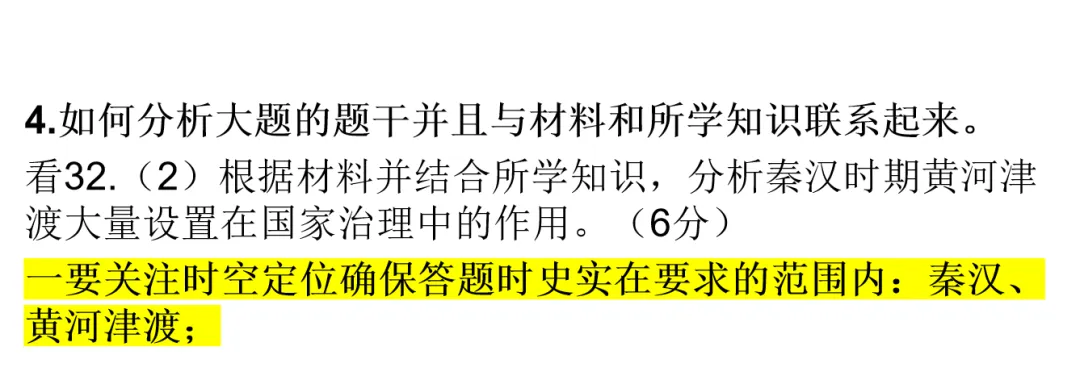 关于一轮复习试卷讲评课的思考—以第一单元试卷讲评课为例-第4张图片-四季读书网