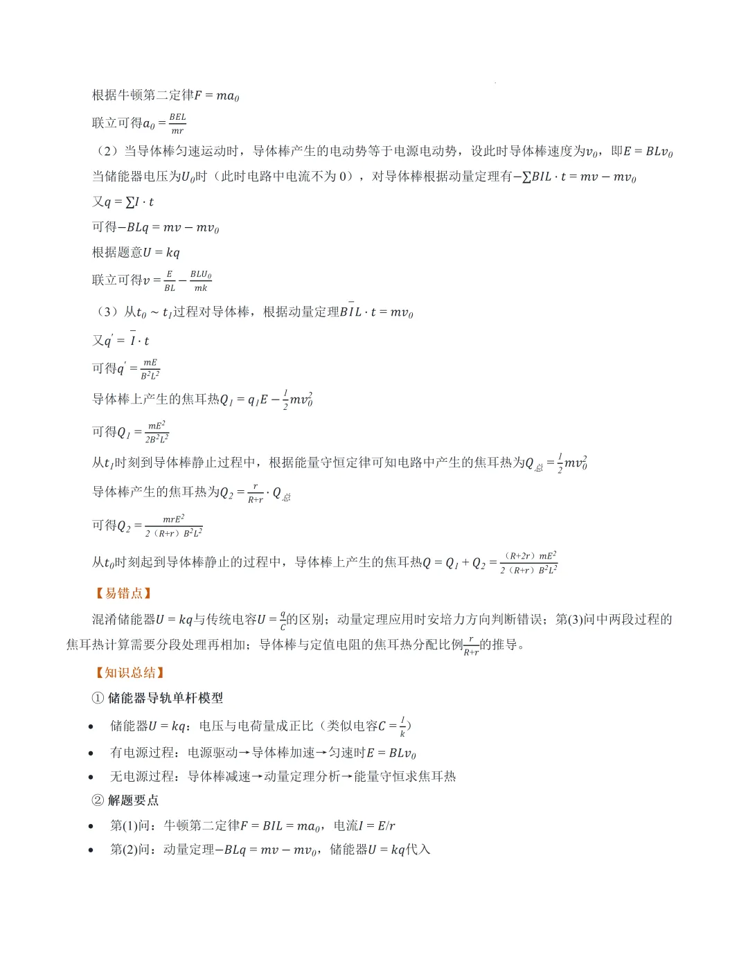2026高考湖南卷物理真题完全解读-第28张图片-四季读书网