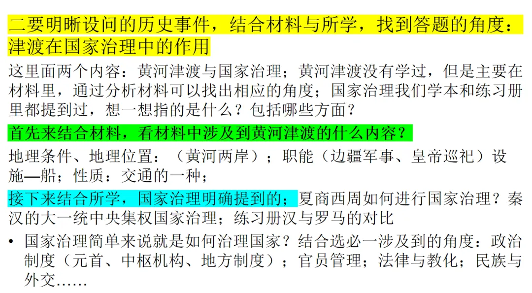 关于一轮复习试卷讲评课的思考—以第一单元试卷讲评课为例-第5张图片-四季读书网