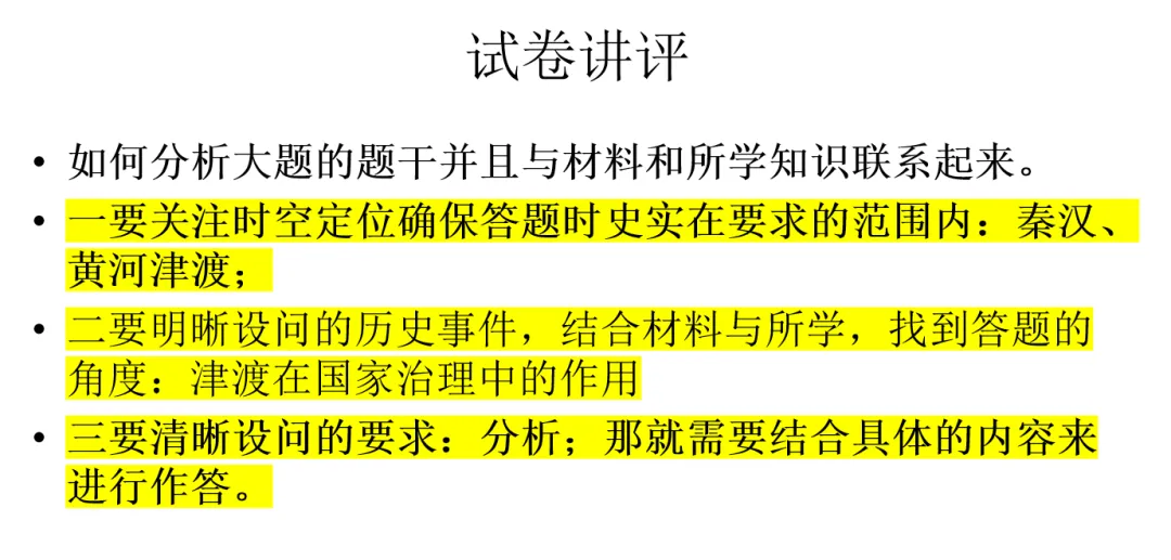 关于一轮复习试卷讲评课的思考—以第一单元试卷讲评课为例-第8张图片-四季读书网