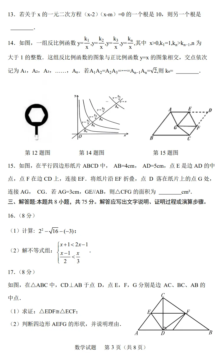 简评2026山东两道中考压轴题:隐圆?面积?确定性?对角互补?手拉手?构造方程法仍然是最大的通法!转化思想贯穿于每道压轴题的始终!-第8张图片-四季读书网