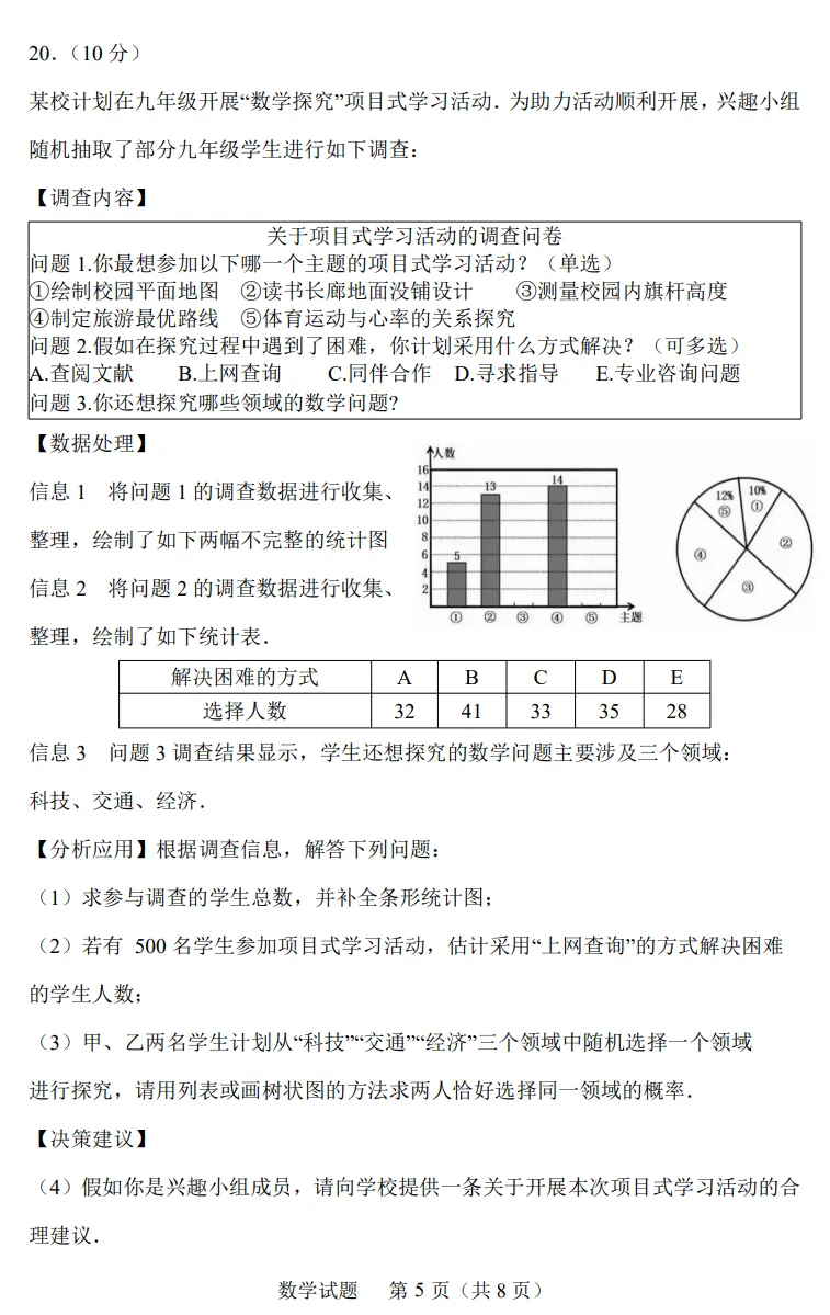 简评2026山东两道中考压轴题:隐圆?面积?确定性?对角互补?手拉手?构造方程法仍然是最大的通法!转化思想贯穿于每道压轴题的始终!-第10张图片-四季读书网