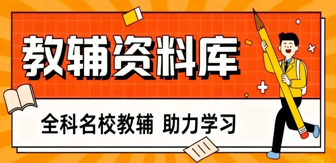 三年级家长速看!下册语文期末阅读真题集训:掌握这6大高频考点(含状物素材+说明文技巧…),期末稳拿高分!(电子版,可打印)-第3张图片-四季读书网 三年级家长速看!下册语文期末阅读真题集训:掌握这6大高频考点(含状物素材+说明文技巧…),期末稳拿高分!(电子版,可打印)-第3张图片-四季读书网