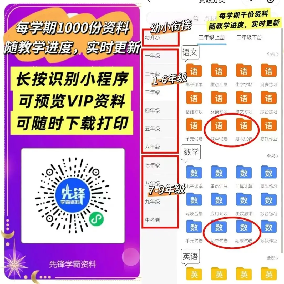 三年级家长速看!下册语文期末阅读真题集训:掌握这6大高频考点(含状物素材+说明文技巧…),期末稳拿高分!(电子版,可打印)-第11张图片-四季读书网 三年级家长速看!下册语文期末阅读真题集训:掌握这6大高频考点(含状物素材+说明文技巧…),期末稳拿高分!(电子版,可打印)-第11张图片-四季读书网