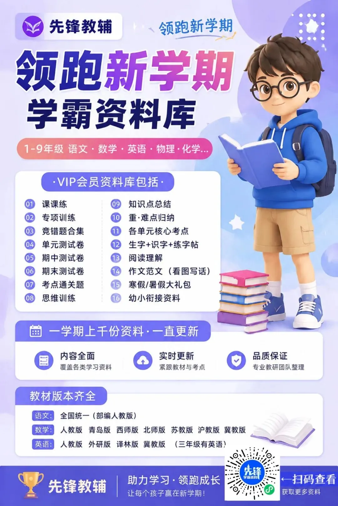 三年级家长速看!下册语文期末阅读真题集训:掌握这6大高频考点(含状物素材+说明文技巧…),期末稳拿高分!(电子版,可打印)-第12张图片-四季读书网 三年级家长速看!下册语文期末阅读真题集训:掌握这6大高频考点(含状物素材+说明文技巧…),期末稳拿高分!(电子版,可打印)-第12张图片-四季读书网