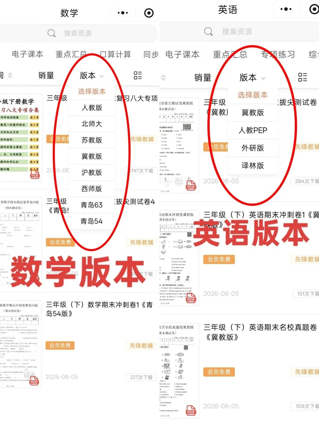 三年级家长速看!下册语文期末阅读真题集训:掌握这6大高频考点(含状物素材+说明文技巧…),期末稳拿高分!(电子版,可打印)-第13张图片-四季读书网 三年级家长速看!下册语文期末阅读真题集训:掌握这6大高频考点(含状物素材+说明文技巧…),期末稳拿高分!(电子版,可打印)-第13张图片-四季读书网