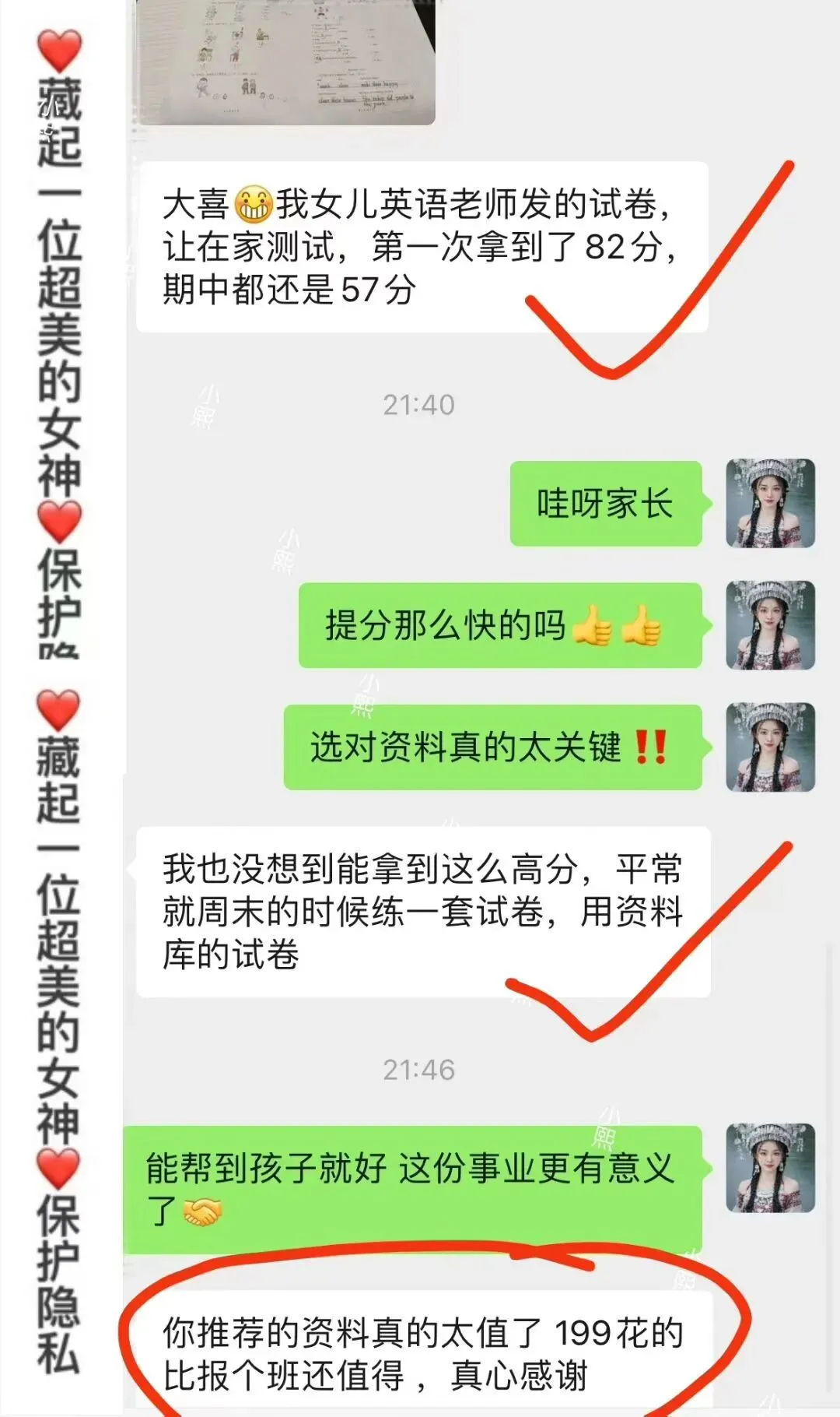 三年级家长速看!下册语文期末阅读真题集训:掌握这6大高频考点(含状物素材+说明文技巧…),期末稳拿高分!(电子版,可打印)-第16张图片-四季读书网 三年级家长速看!下册语文期末阅读真题集训:掌握这6大高频考点(含状物素材+说明文技巧…),期末稳拿高分!(电子版,可打印)-第16张图片-四季读书网