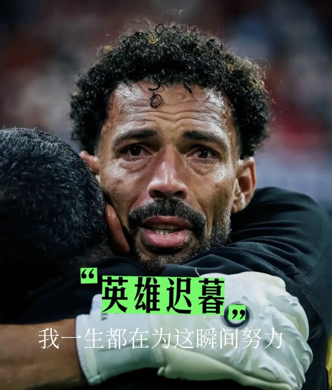 中考作文热点素材:40岁门将沃齐尼亚|坚持、平凡、家国、逆袭、拼搏五大立意解析-第3张图片-四季读书网 中考作文热点素材:40岁门将沃齐尼亚|坚持、平凡、家国、逆袭、拼搏五大立意解析-第3张图片-四季读书网