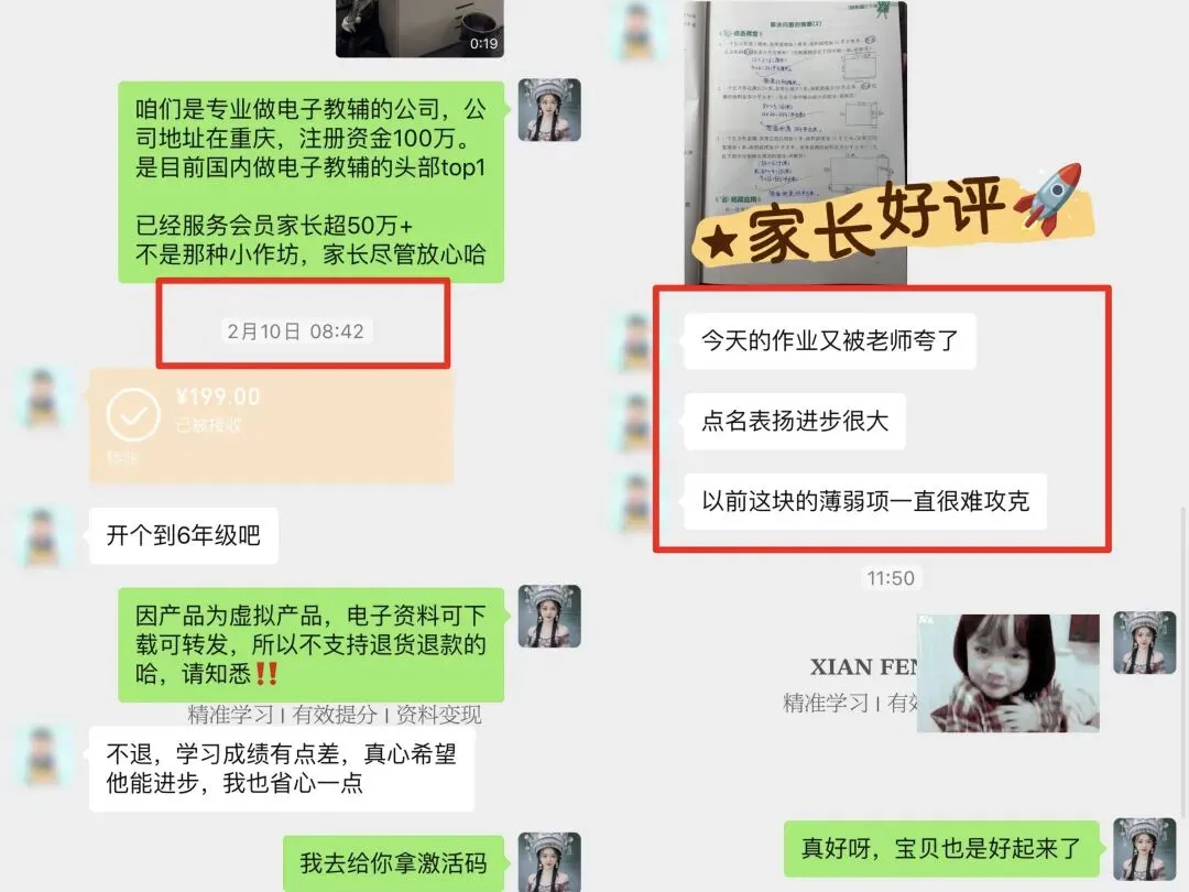 三年级家长速看!下册语文期末阅读真题集训:掌握这6大高频考点(含状物素材+说明文技巧…),期末稳拿高分!(电子版,可打印)-第19张图片-四季读书网 三年级家长速看!下册语文期末阅读真题集训:掌握这6大高频考点(含状物素材+说明文技巧…),期末稳拿高分!(电子版,可打印)-第19张图片-四季读书网
