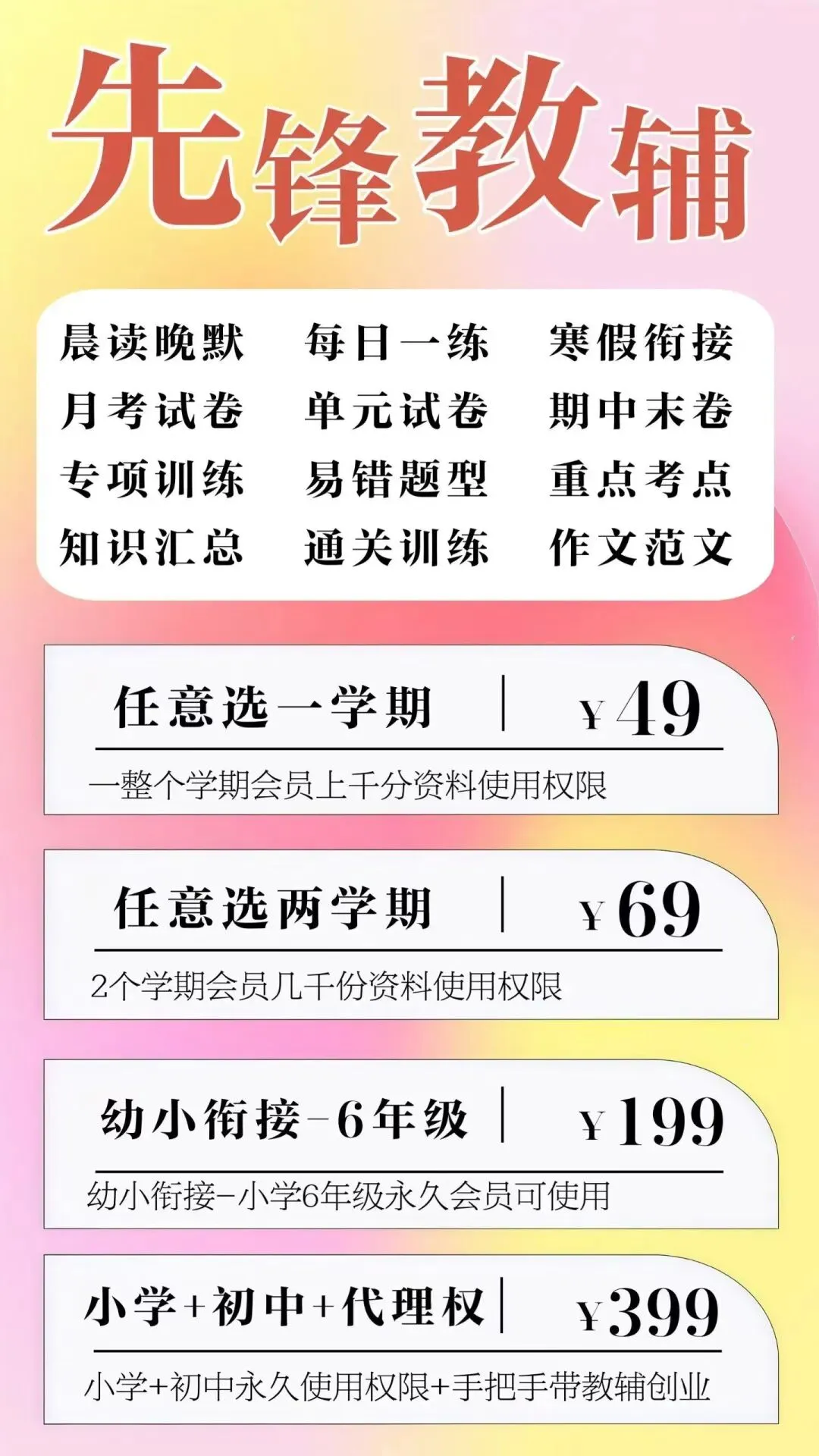 三年级家长速看!下册语文期末阅读真题集训:掌握这6大高频考点(含状物素材+说明文技巧…),期末稳拿高分!(电子版,可打印)-第25张图片-四季读书网 三年级家长速看!下册语文期末阅读真题集训:掌握这6大高频考点(含状物素材+说明文技巧…),期末稳拿高分!(电子版,可打印)-第25张图片-四季读书网