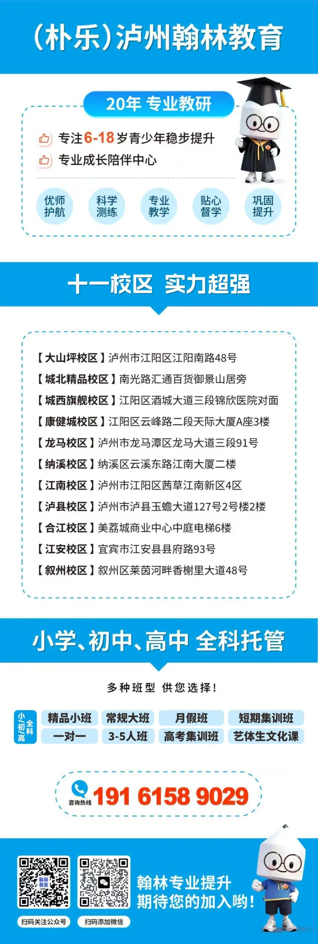 速领!2026泸州小升初&中考试卷解析,还有专属礼包等你拿→-第4张图片-四季读书网