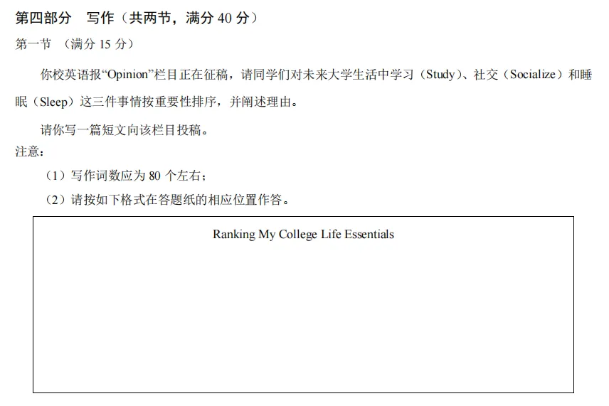 2026年高考英语试卷对小学英语教学的启示(四)写作-第1张图片-四季读书网