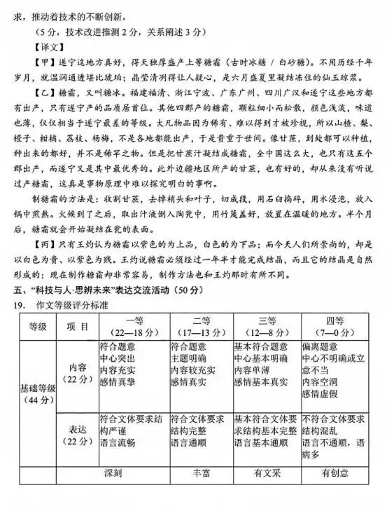 2026中考语文模拟试卷及参考答案-第12张图片-四季读书网