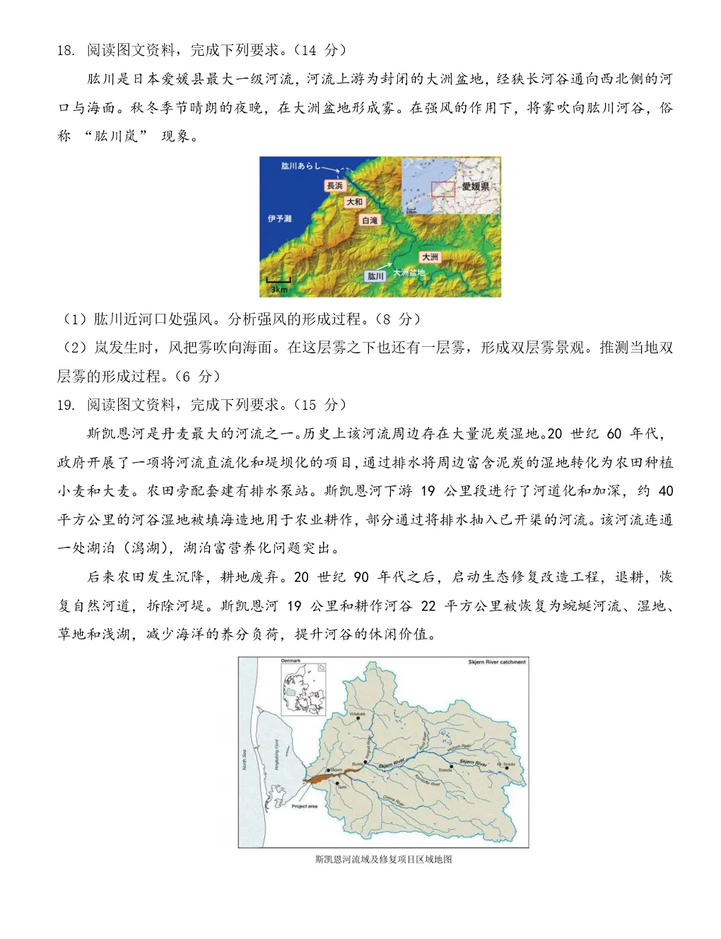2026年高考地理真题山东卷-第5张图片-四季读书网 2026年高考地理真题山东卷-第5张图片-四季读书网