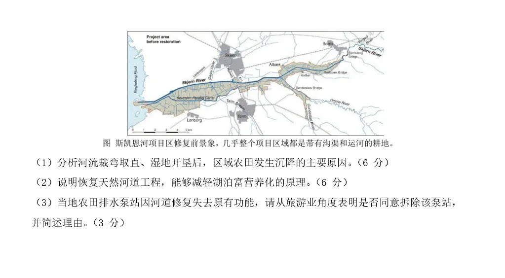2026年高考地理真题山东卷-第6张图片-四季读书网 2026年高考地理真题山东卷-第6张图片-四季读书网