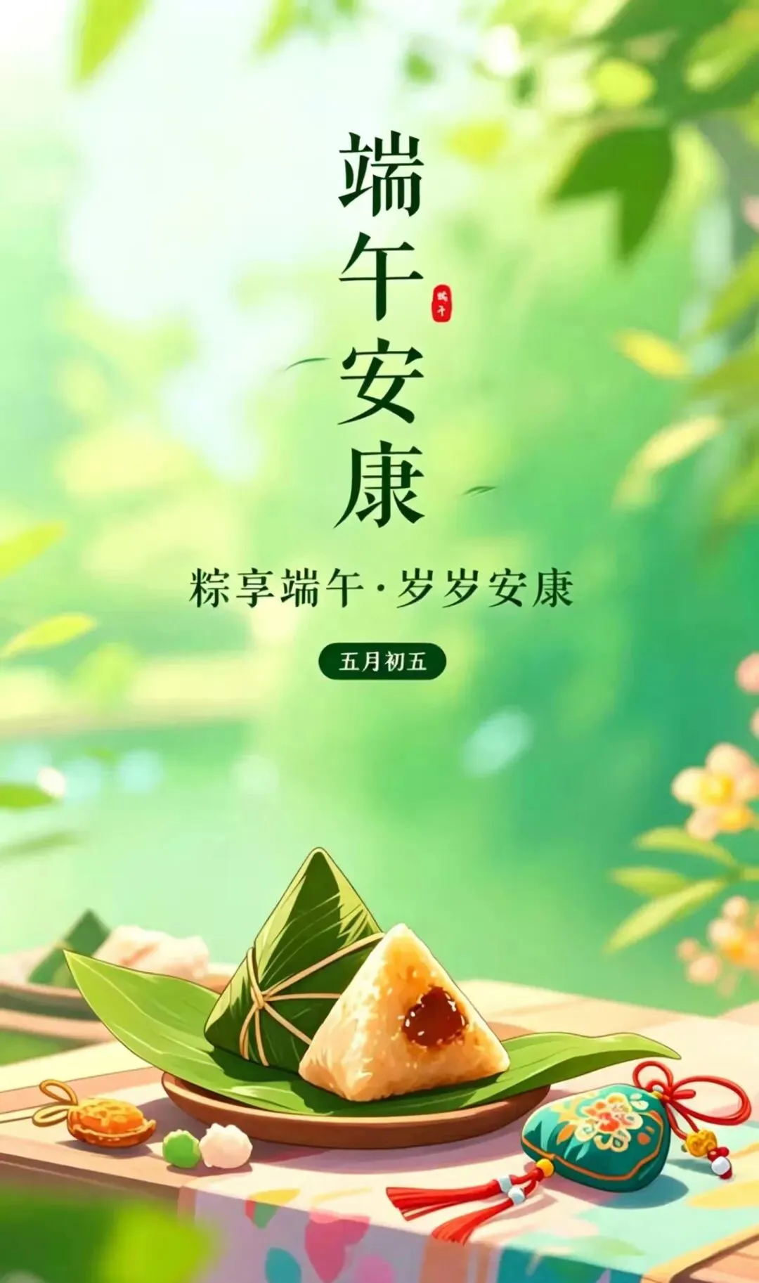 实验小学2026年中考期间暨端午节放假通知及温馨提示-第1张图片-四季读书网 实验小学2026年中考期间暨端午节放假通知及温馨提示-第1张图片-四季读书网