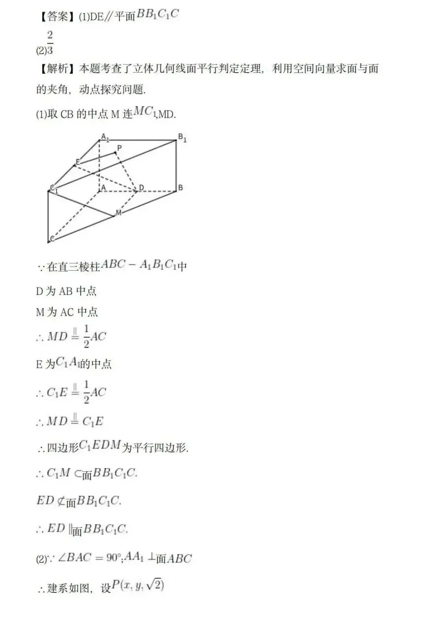 上海高考丨26高考数学真题与答案,京津与全国2卷-第17张图片-四季读书网 上海高考丨26高考数学真题与答案,京津与全国2卷-第17张图片-四季读书网