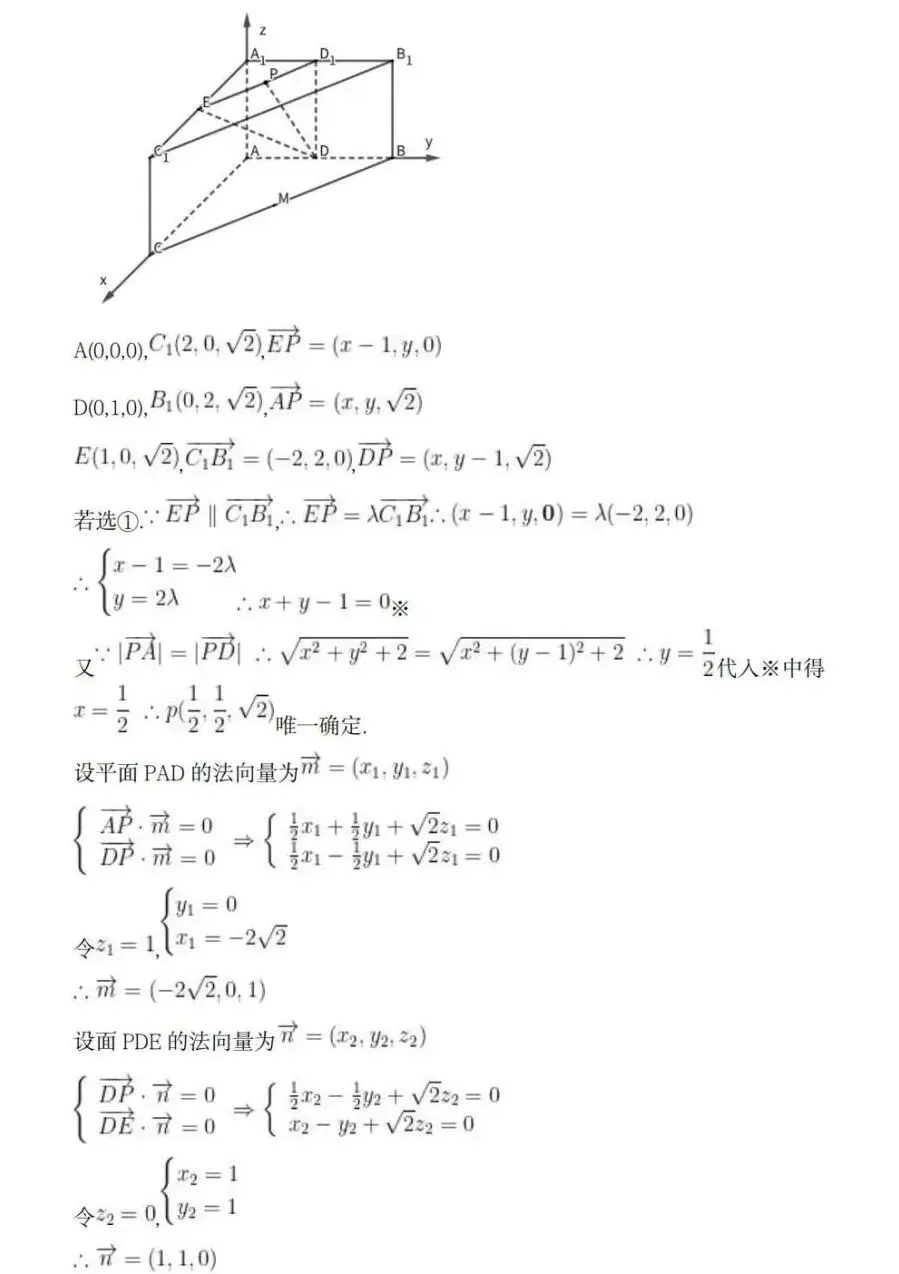 上海高考丨26高考数学真题与答案,京津与全国2卷-第18张图片-四季读书网 上海高考丨26高考数学真题与答案,京津与全国2卷-第18张图片-四季读书网
