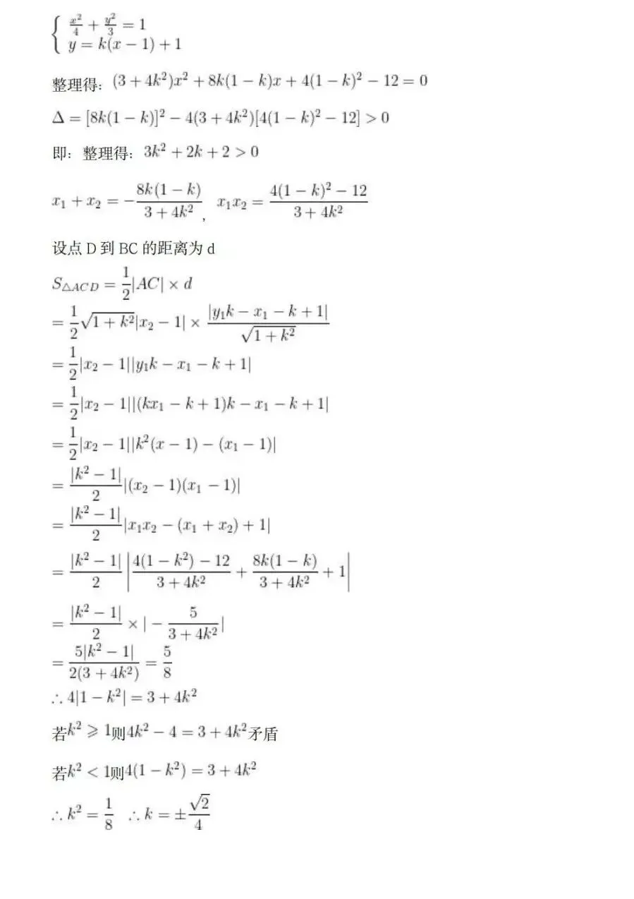 上海高考丨26高考数学真题与答案,京津与全国2卷-第21张图片-四季读书网 上海高考丨26高考数学真题与答案,京津与全国2卷-第21张图片-四季读书网