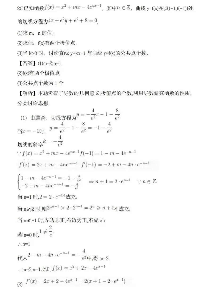 上海高考丨26高考数学真题与答案,京津与全国2卷-第22张图片-四季读书网 上海高考丨26高考数学真题与答案,京津与全国2卷-第22张图片-四季读书网