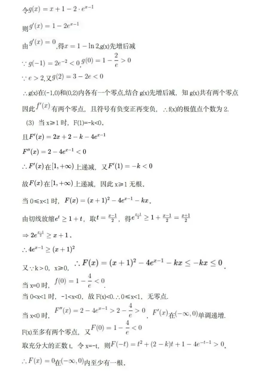 上海高考丨26高考数学真题与答案,京津与全国2卷-第23张图片-四季读书网 上海高考丨26高考数学真题与答案,京津与全国2卷-第23张图片-四季读书网