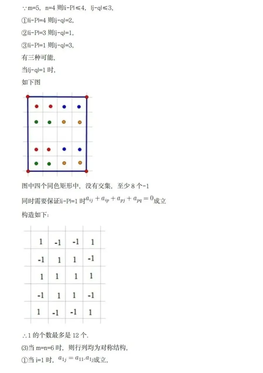 上海高考丨26高考数学真题与答案,京津与全国2卷-第25张图片-四季读书网 上海高考丨26高考数学真题与答案,京津与全国2卷-第25张图片-四季读书网