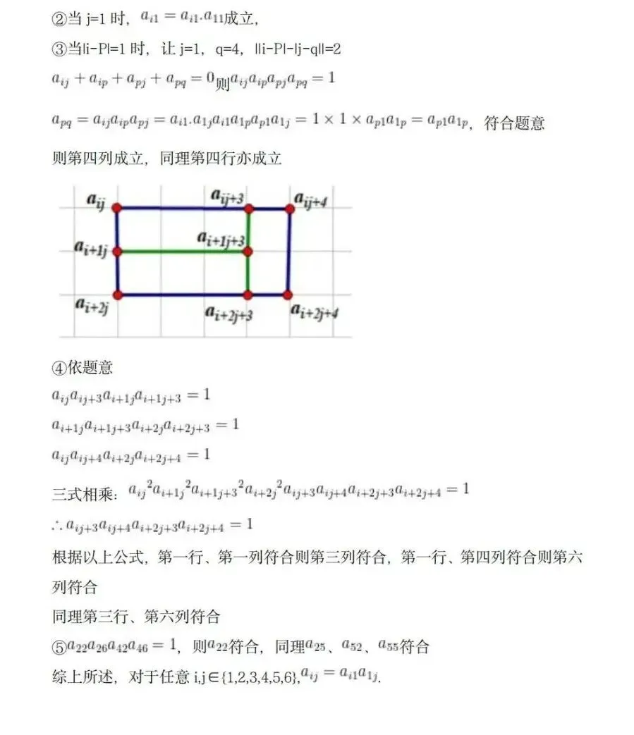 上海高考丨26高考数学真题与答案,京津与全国2卷-第26张图片-四季读书网 上海高考丨26高考数学真题与答案,京津与全国2卷-第26张图片-四季读书网