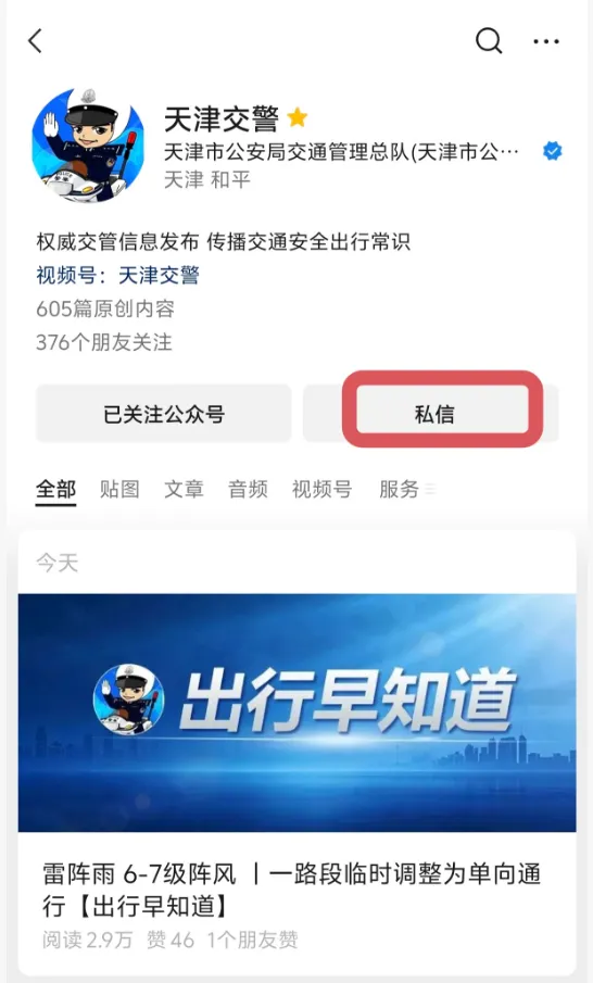 6月22日前可申请!中考期间,天津涉考小客车不限行!-第3张图片-四季读书网