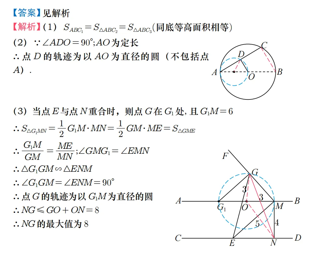 2026达州中考真题|反演变化-第3张图片-四季读书网 2026达州中考真题|反演变化-第3张图片-四季读书网
