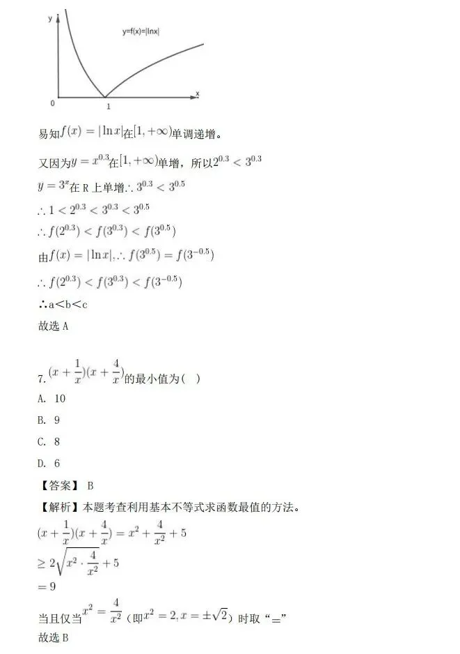 上海高考丨26高考数学真题与答案,京津与全国2卷-第39张图片-四季读书网 上海高考丨26高考数学真题与答案,京津与全国2卷-第39张图片-四季读书网