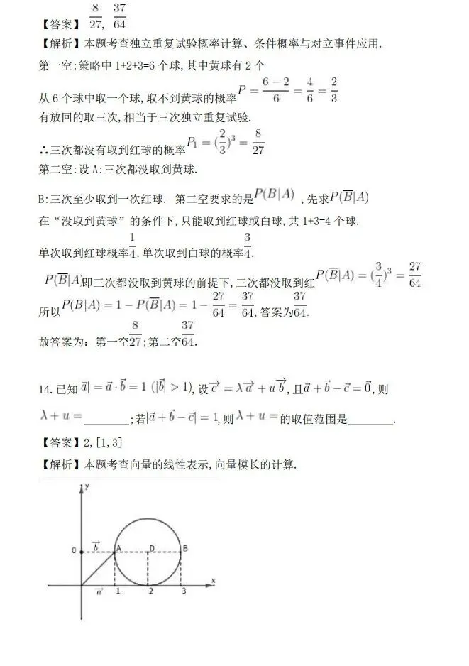 上海高考丨26高考数学真题与答案,京津与全国2卷-第43张图片-四季读书网 上海高考丨26高考数学真题与答案,京津与全国2卷-第43张图片-四季读书网