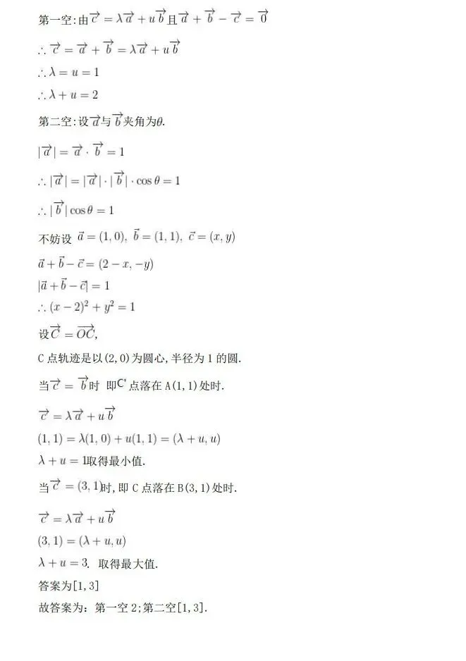 上海高考丨26高考数学真题与答案,京津与全国2卷-第44张图片-四季读书网 上海高考丨26高考数学真题与答案,京津与全国2卷-第44张图片-四季读书网