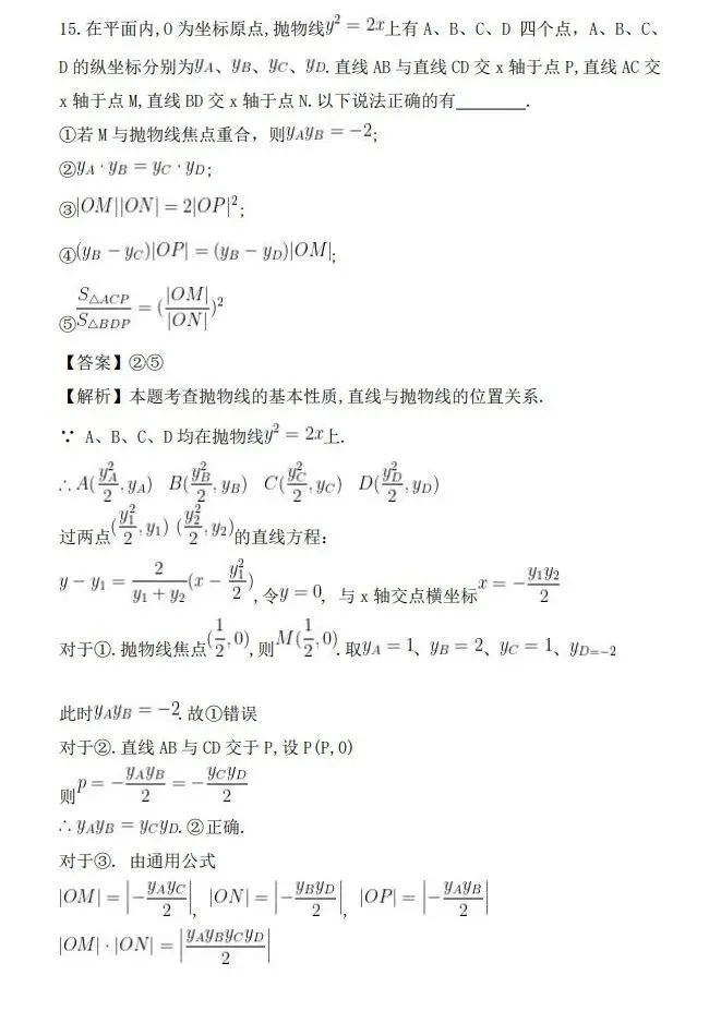 上海高考丨26高考数学真题与答案,京津与全国2卷-第45张图片-四季读书网 上海高考丨26高考数学真题与答案,京津与全国2卷-第45张图片-四季读书网