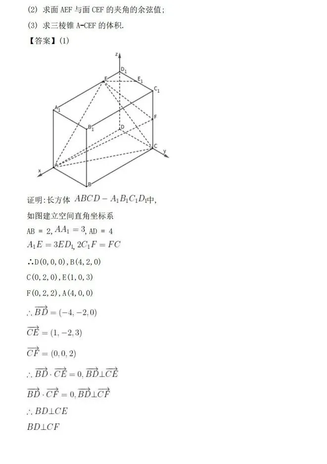 上海高考丨26高考数学真题与答案,京津与全国2卷-第48张图片-四季读书网 上海高考丨26高考数学真题与答案,京津与全国2卷-第48张图片-四季读书网