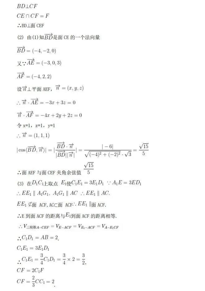上海高考丨26高考数学真题与答案,京津与全国2卷-第50张图片-四季读书网 上海高考丨26高考数学真题与答案,京津与全国2卷-第50张图片-四季读书网