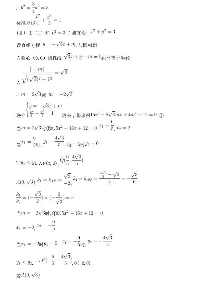 上海高考丨26高考数学真题与答案,京津与全国2卷-第52张图片-四季读书网 上海高考丨26高考数学真题与答案,京津与全国2卷-第52张图片-四季读书网