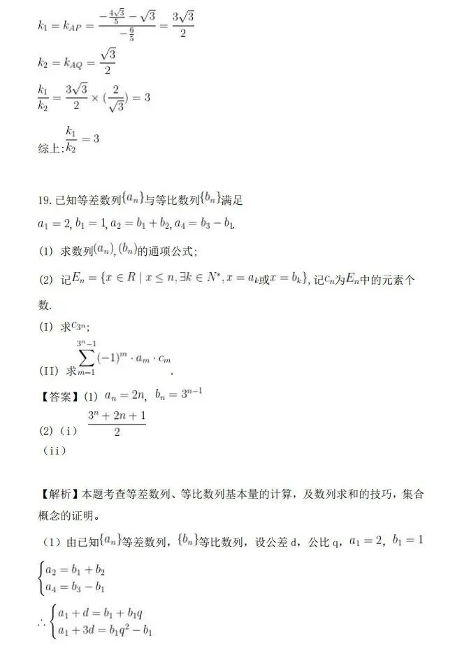 上海高考丨26高考数学真题与答案,京津与全国2卷-第53张图片-四季读书网 上海高考丨26高考数学真题与答案,京津与全国2卷-第53张图片-四季读书网