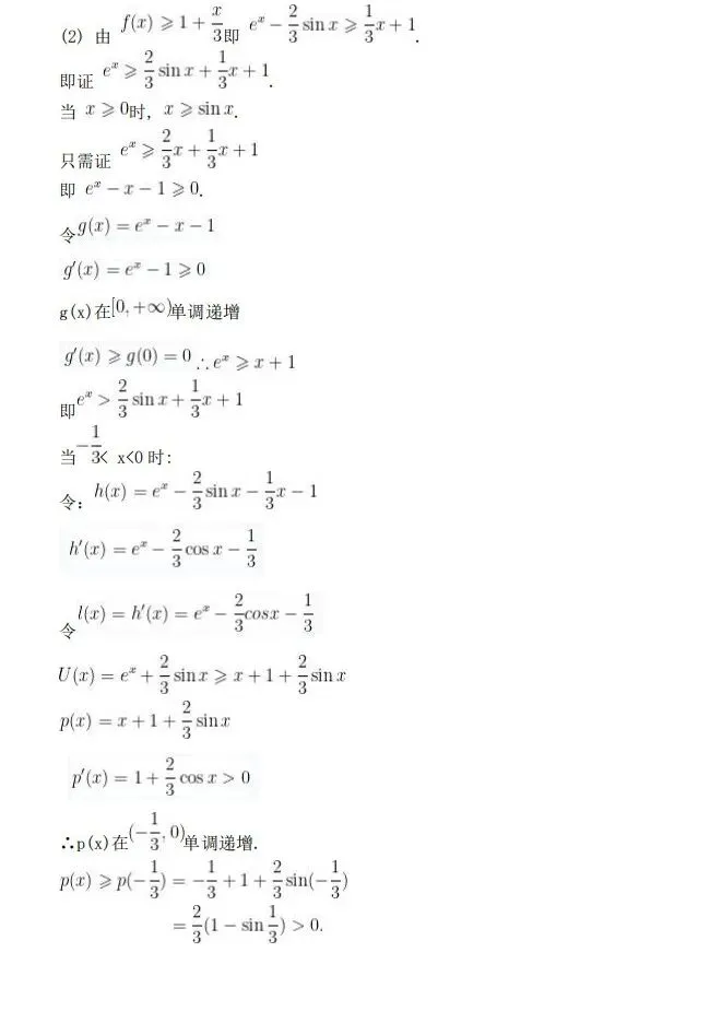 上海高考丨26高考数学真题与答案,京津与全国2卷-第55张图片-四季读书网 上海高考丨26高考数学真题与答案,京津与全国2卷-第55张图片-四季读书网