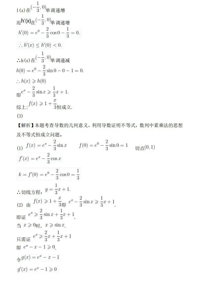 上海高考丨26高考数学真题与答案,京津与全国2卷-第56张图片-四季读书网 上海高考丨26高考数学真题与答案,京津与全国2卷-第56张图片-四季读书网