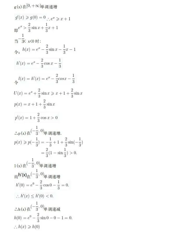 上海高考丨26高考数学真题与答案,京津与全国2卷-第57张图片-四季读书网 上海高考丨26高考数学真题与答案,京津与全国2卷-第57张图片-四季读书网