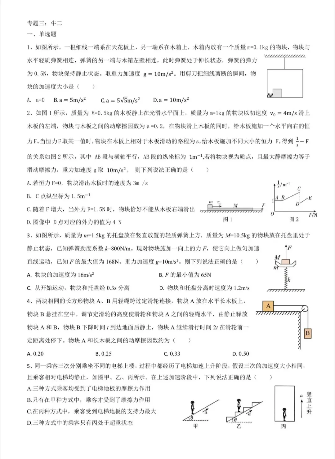 2026届高三湖南四大名校月考真题分类汇编试读稿-第6张图片-四季读书网 2026届高三湖南四大名校月考真题分类汇编试读稿-第6张图片-四季读书网