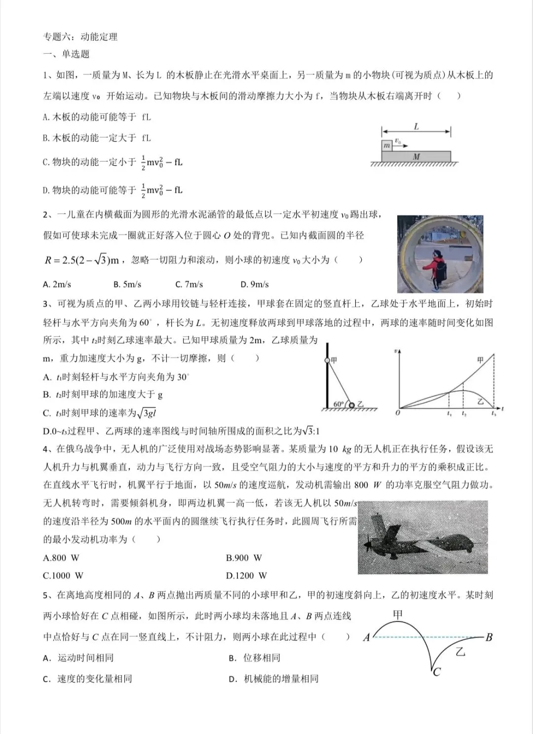 2026届高三湖南四大名校月考真题分类汇编试读稿-第10张图片-四季读书网 2026届高三湖南四大名校月考真题分类汇编试读稿-第10张图片-四季读书网