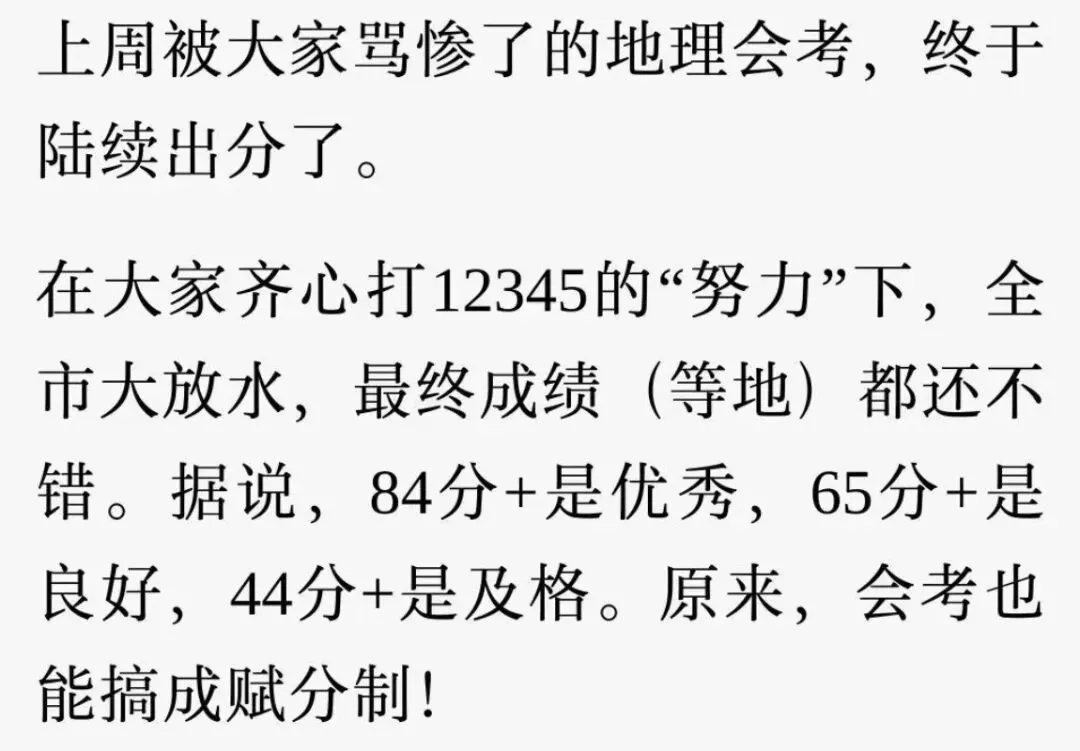 试卷难不难,怎么看?-第1张图片-四季读书网 试卷难不难,怎么看?-第1张图片-四季读书网