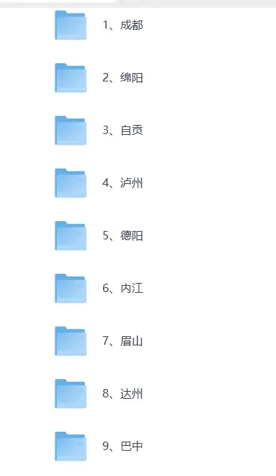 2026年中考(全科)真题答案完整版,电子版PDF-第5张图片-四季读书网 2026年中考(全科)真题答案完整版,电子版PDF-第5张图片-四季读书网