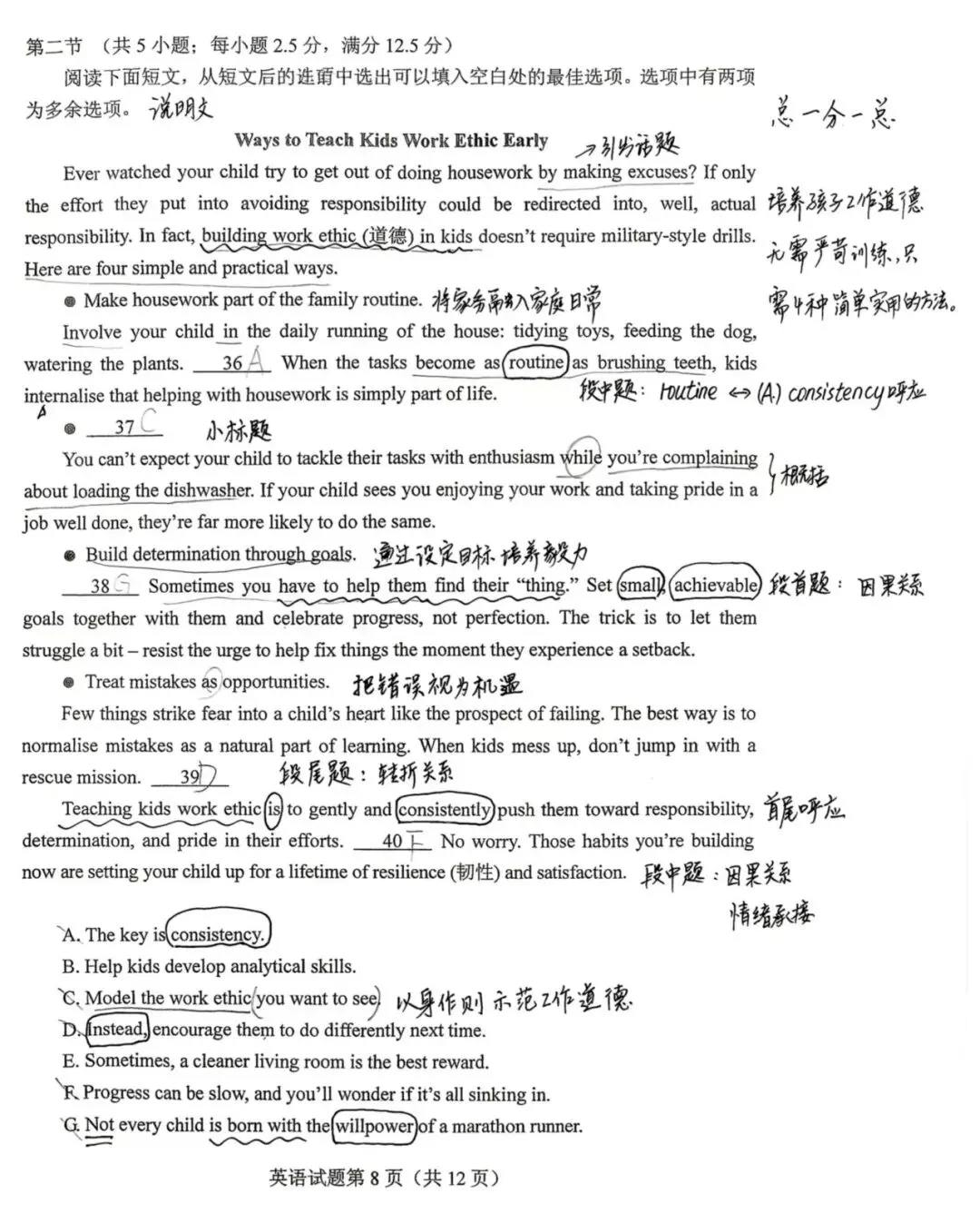 【真题精研(二)】深耕高考真题, 复盘解题所思—— 赣州市高中英语甘宝兰名师工作室开展 2026 新高考英语全国二卷专题研修活动-第11张图片-四季读书网